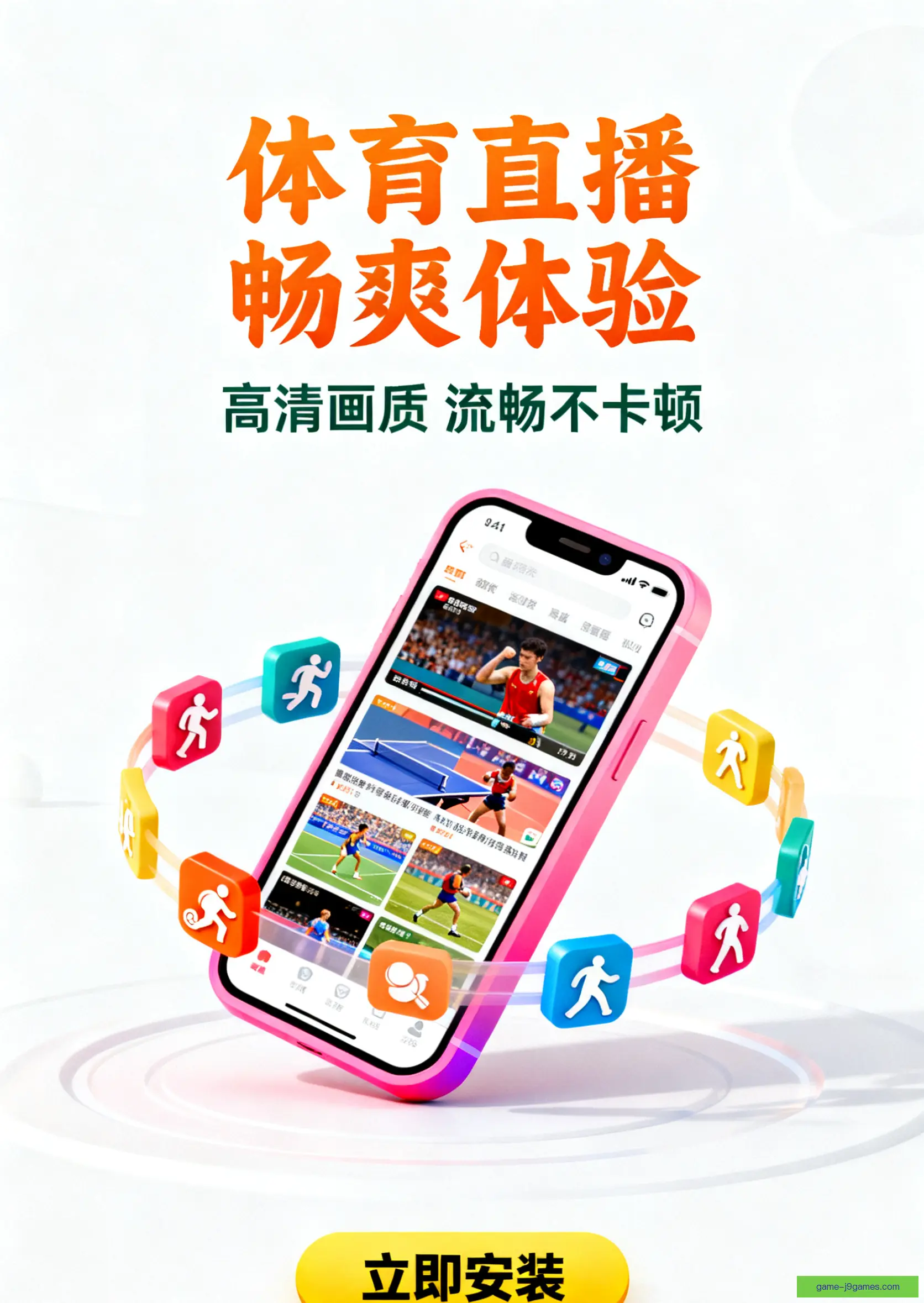 iOSAndroid下载